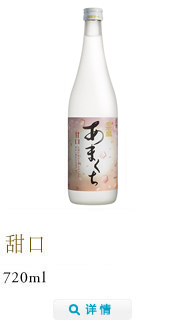 amakuchi