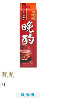 banshaku 3L