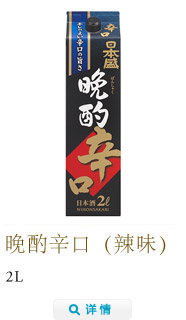 banshaku_dry2L