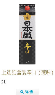 josen_carton_dry2L