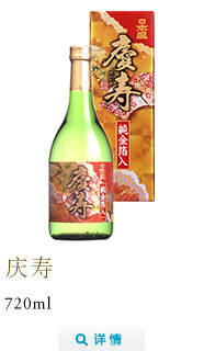 keijyu