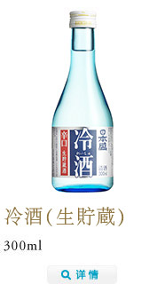 reishu300ml