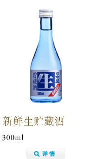 shinsennamachozo