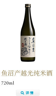 uonumasan koshihikari junmai720ml