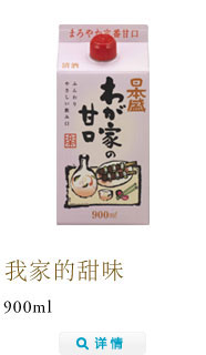 wagayanoamakuchi