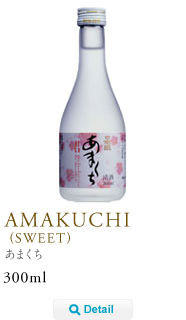 amakuchi