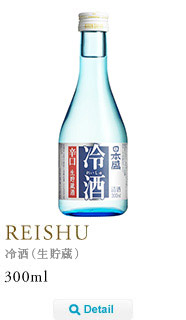 reishu300ml