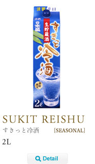 sukitreishu