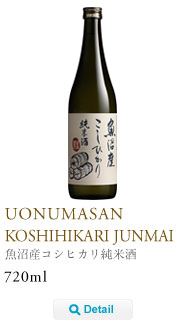 uonumasan koshihikari junmai720ml